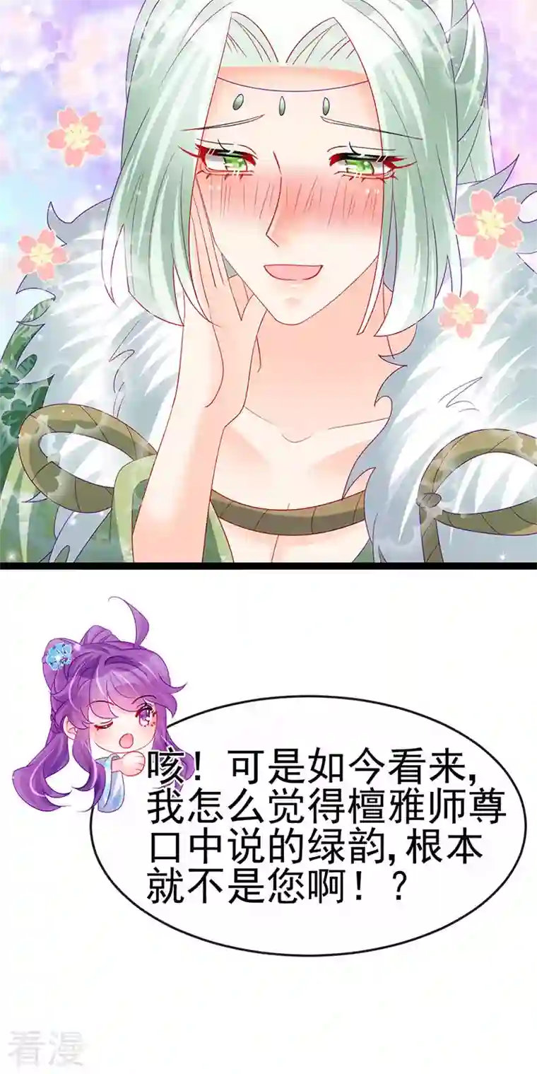 军火女凰第163话 成婚迟早杀了你