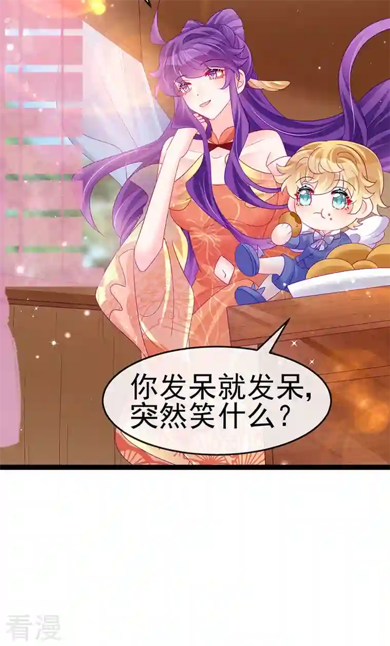 军火女凰第164话 爽！潇儿尝百草