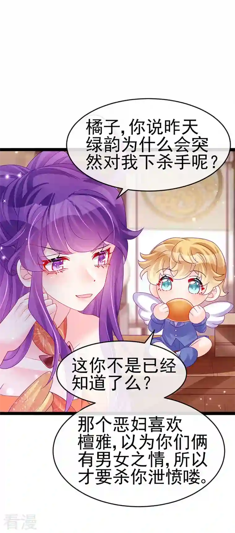 军火女凰第164话 爽！潇儿尝百草