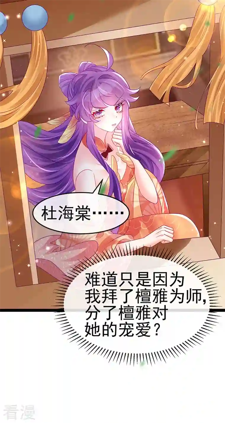 军火女凰第164话 爽！潇儿尝百草