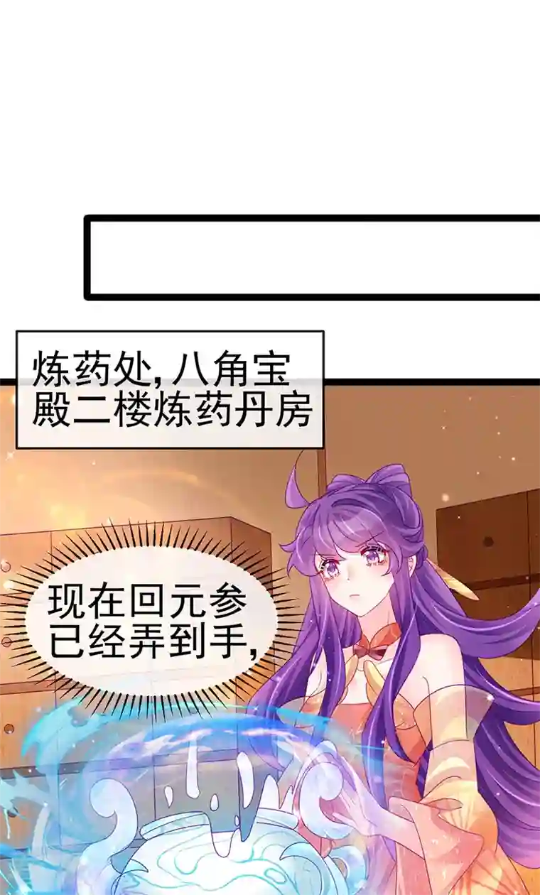 军火女凰第164话 爽！潇儿尝百草