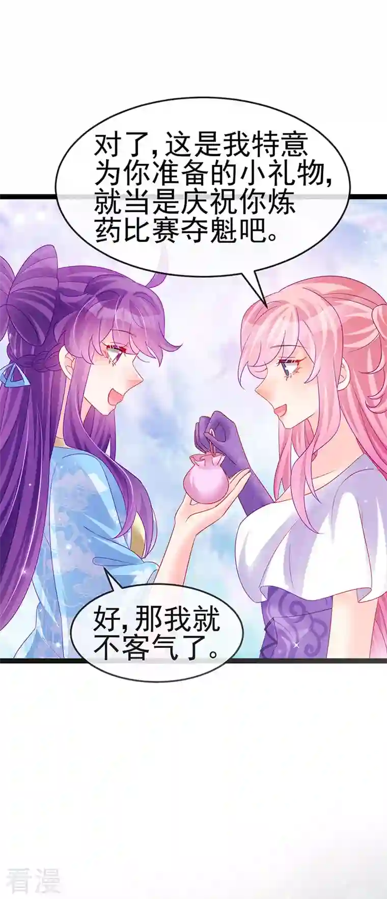 军火女凰第164话 爽！潇儿尝百草