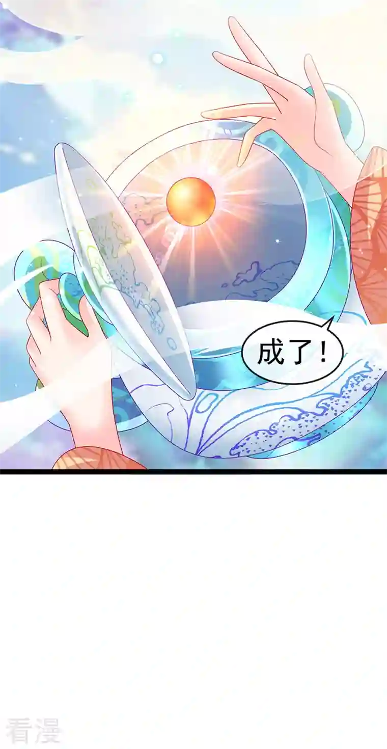 军火女凰第164话 爽！潇儿尝百草