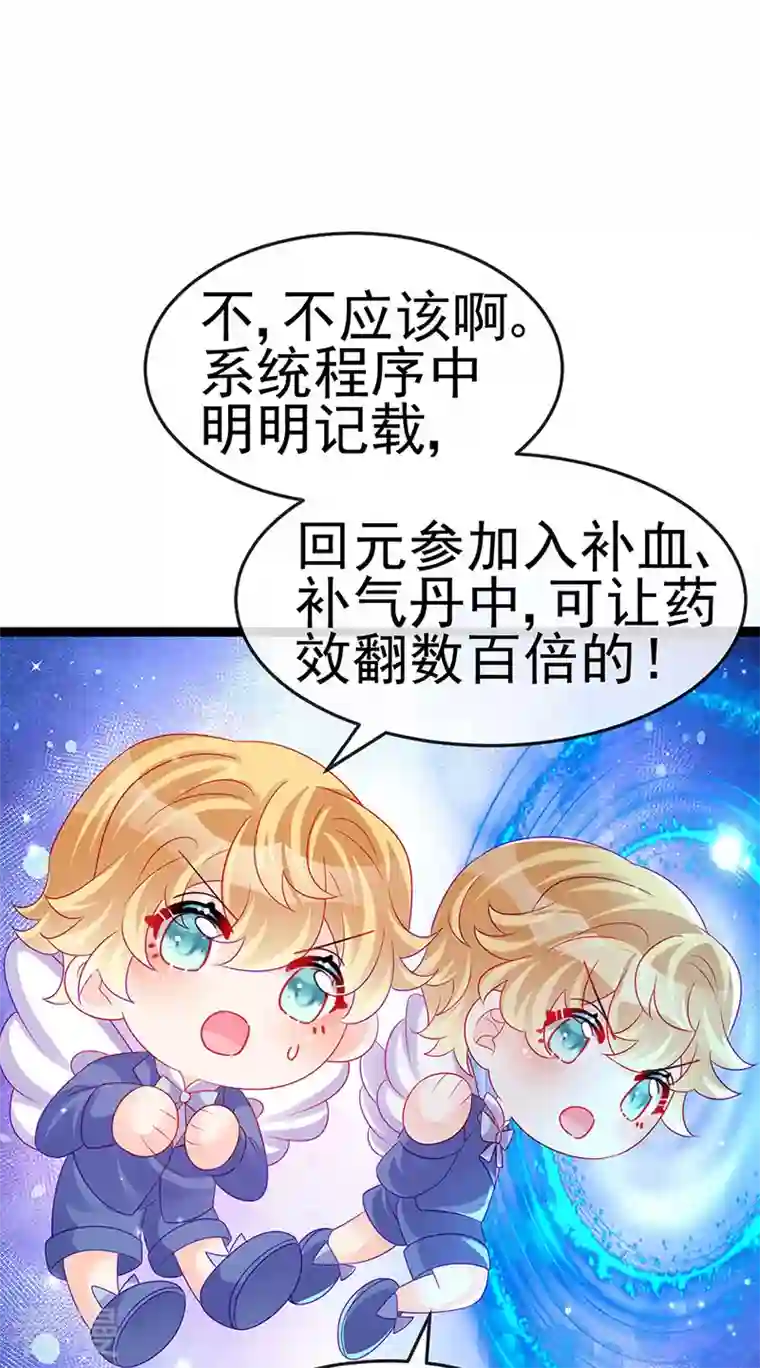 军火女凰第164话 爽！潇儿尝百草