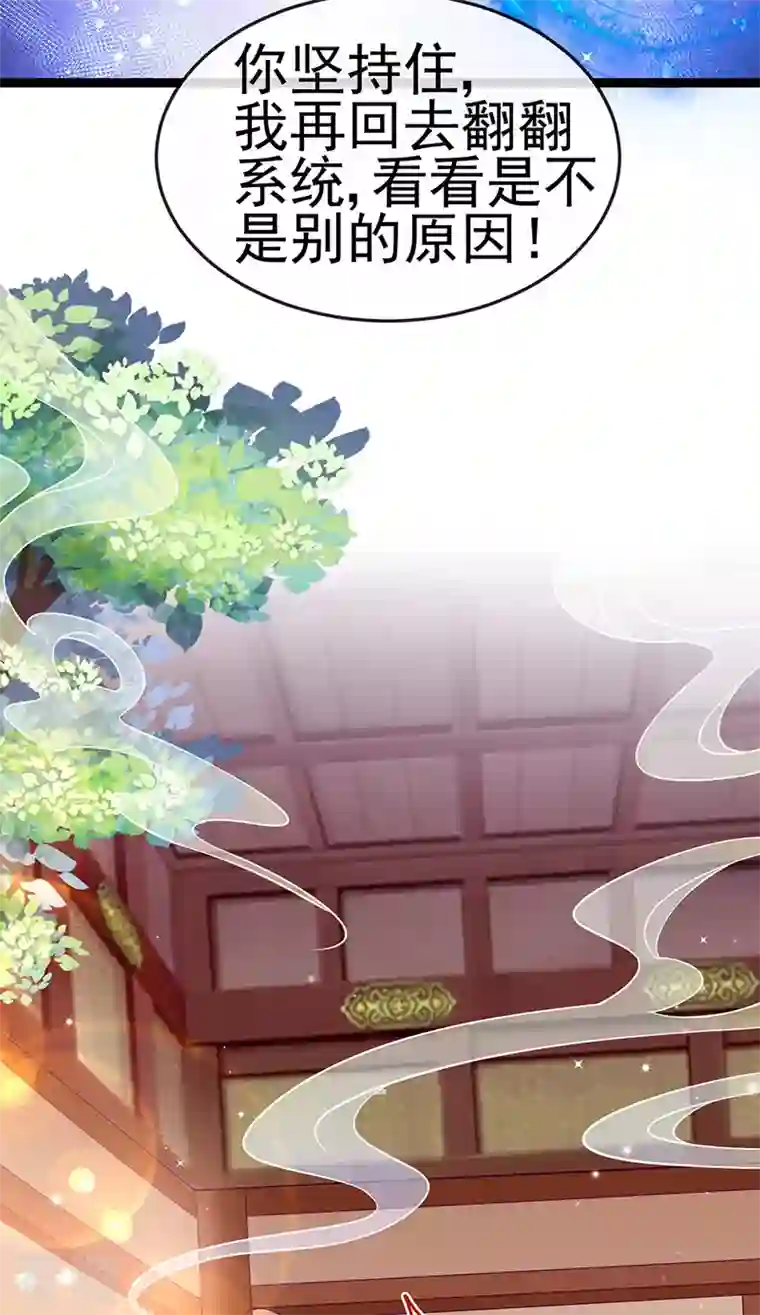 军火女凰第164话 爽！潇儿尝百草