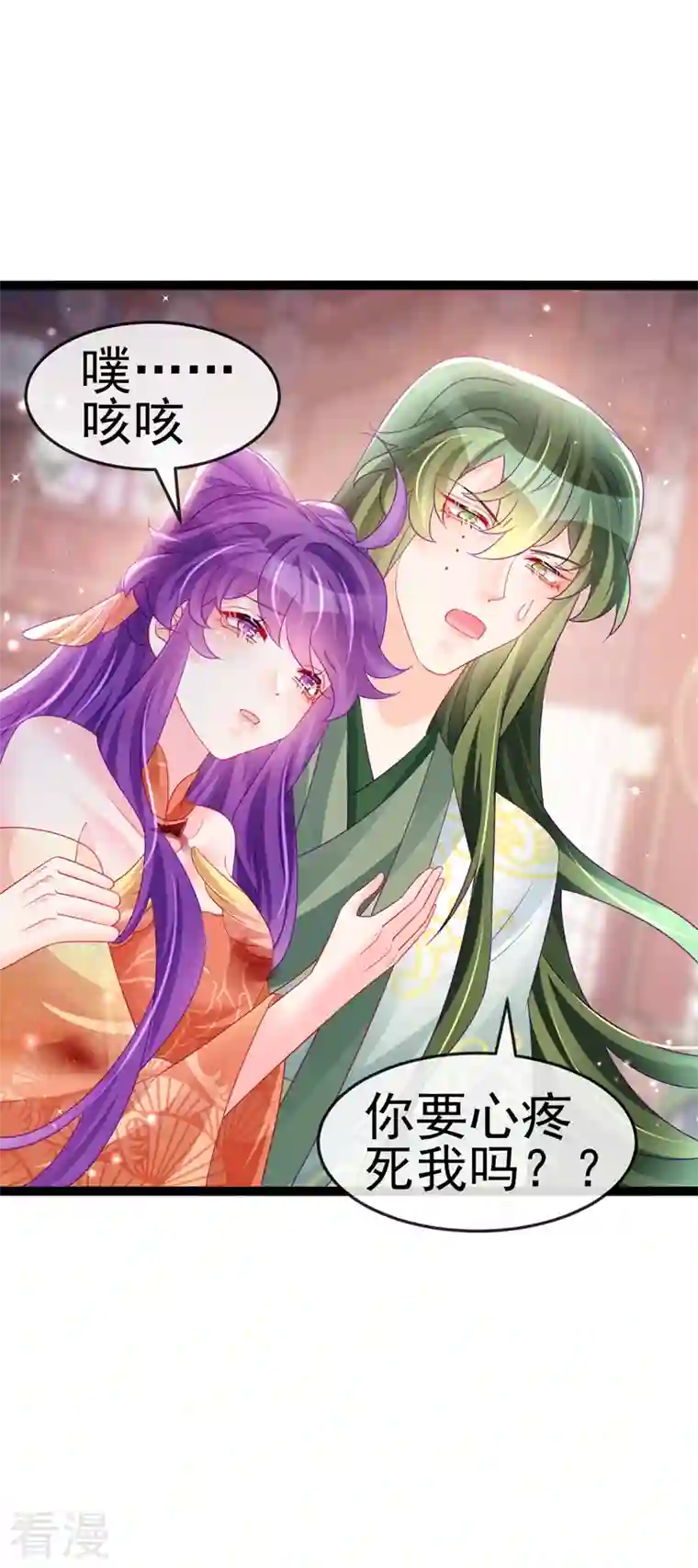 军火女凰第164话 爽！潇儿尝百草