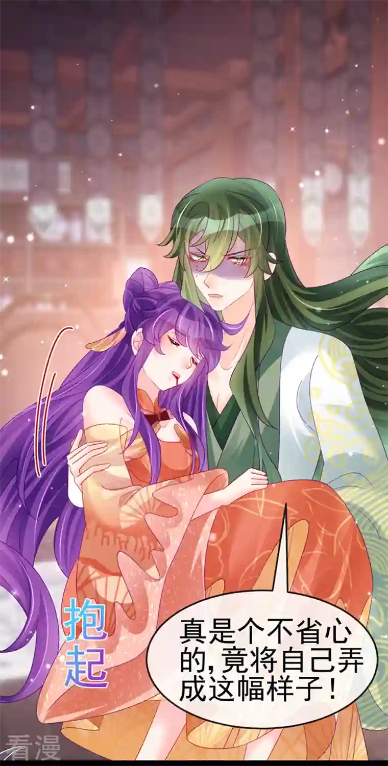 军火女凰第164话 爽！潇儿尝百草