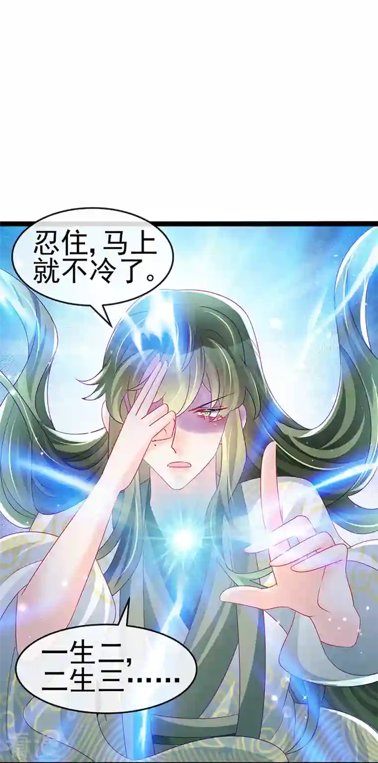 军火女凰第164话 爽！潇儿尝百草