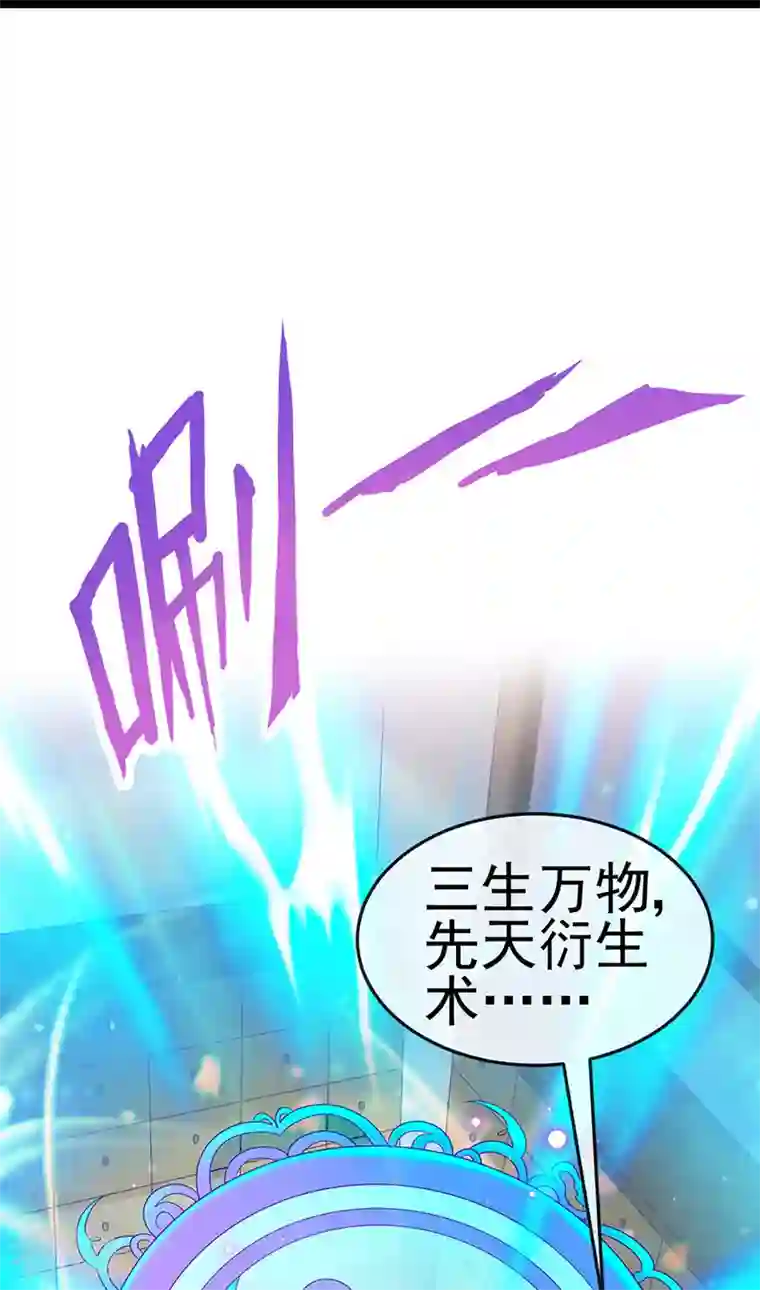 军火女凰第164话 爽！潇儿尝百草