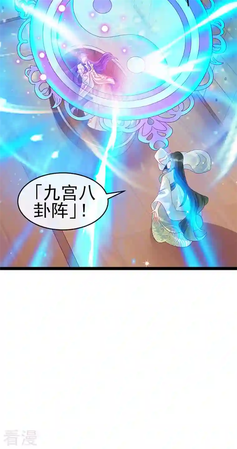 军火女凰第164话 爽！潇儿尝百草