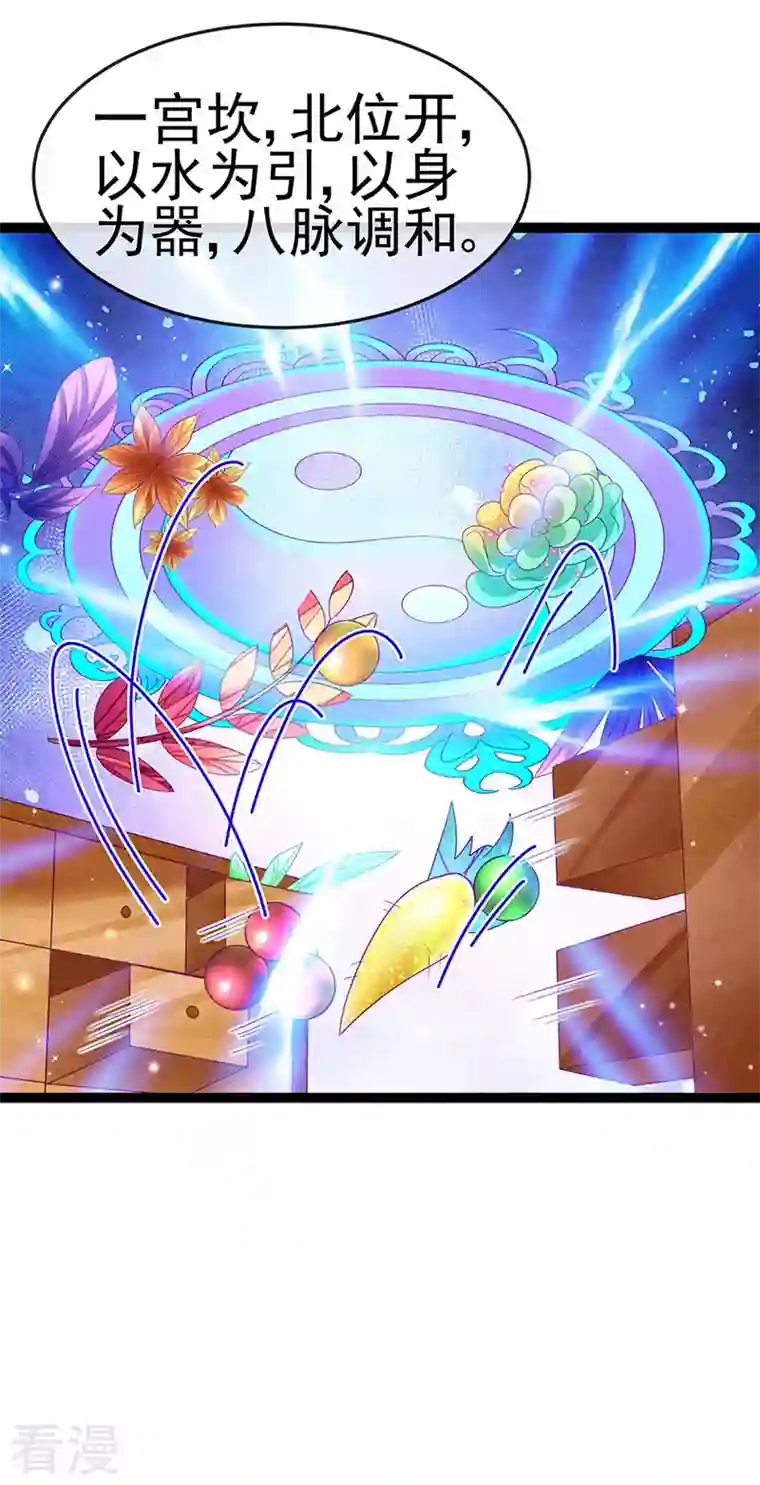 军火女凰第164话 爽！潇儿尝百草
