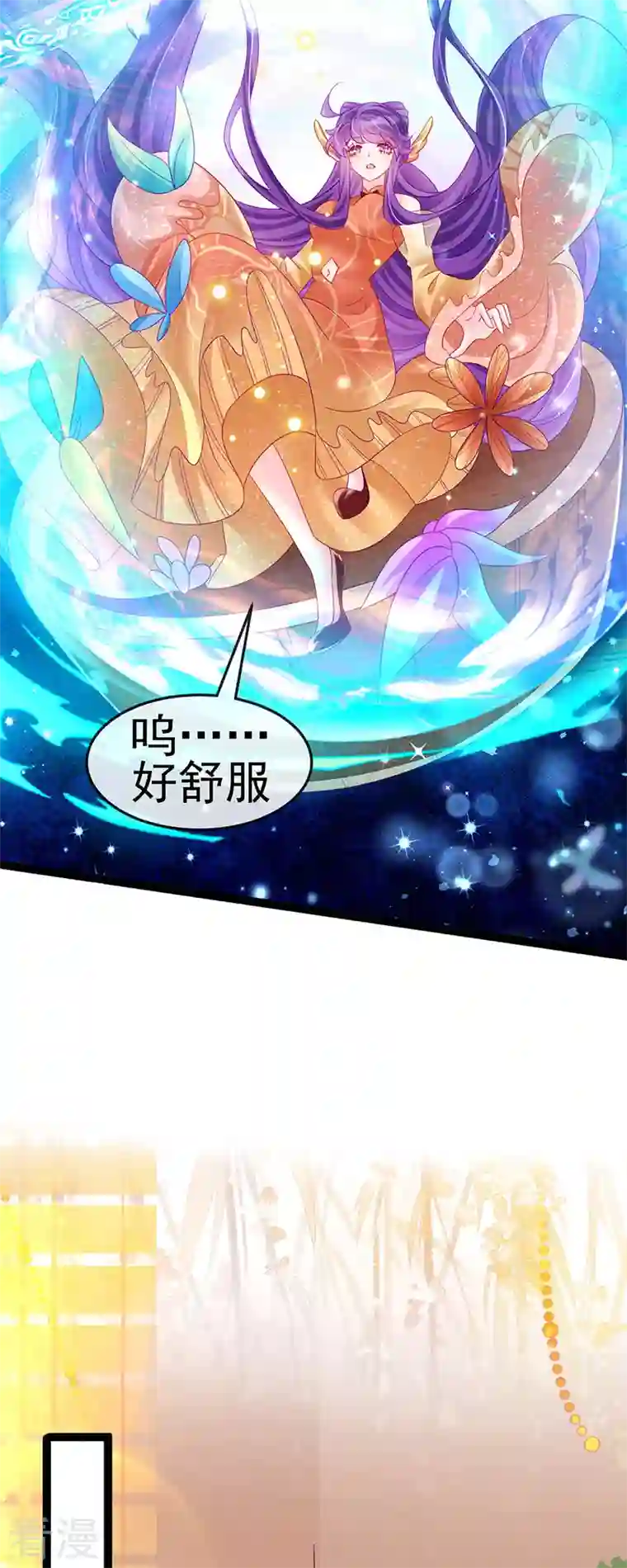 军火女凰第164话 爽！潇儿尝百草