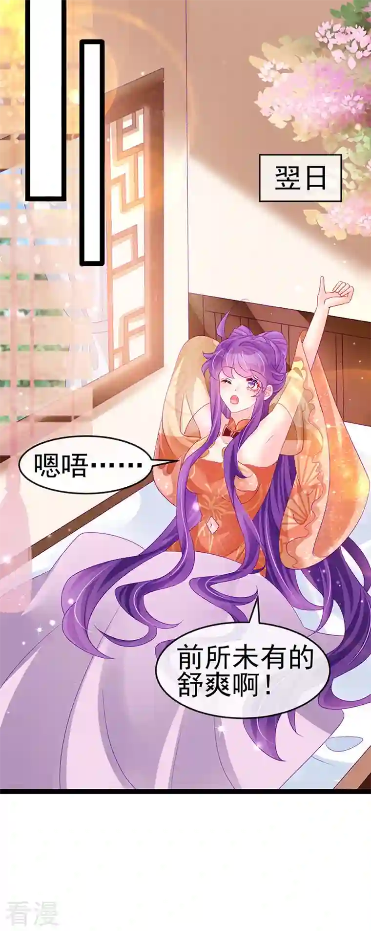 军火女凰第164话 爽！潇儿尝百草
