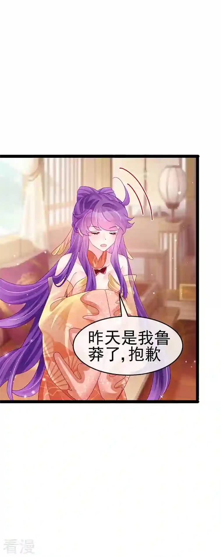 军火女凰第164话 爽！潇儿尝百草