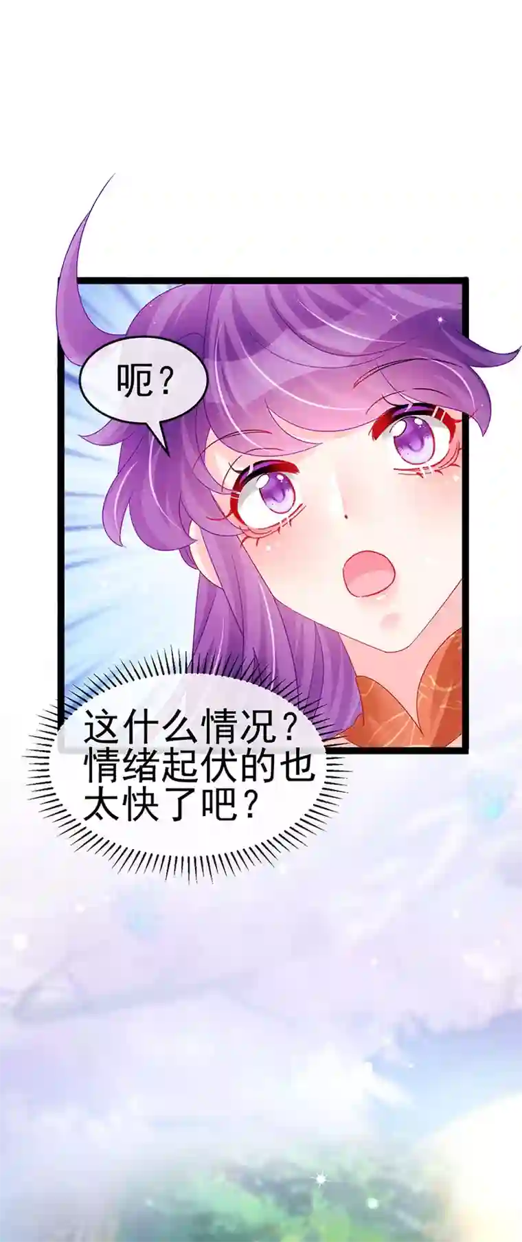 军火女凰第164话 爽！潇儿尝百草