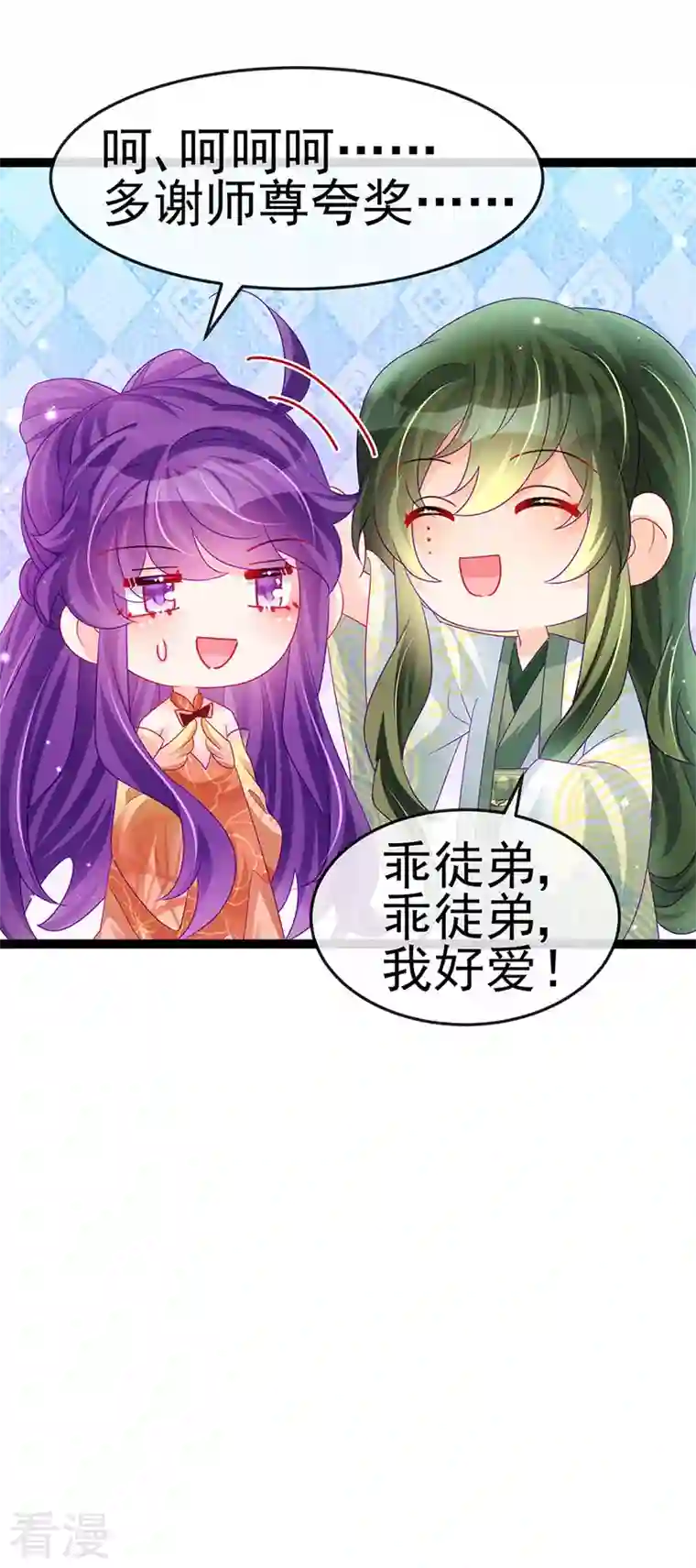 军火女凰第164话 爽！潇儿尝百草
