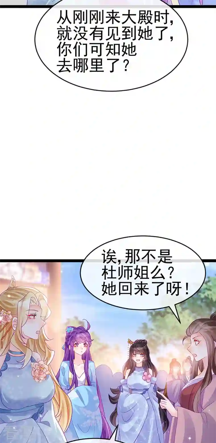 军火女凰第164话 爽！潇儿尝百草