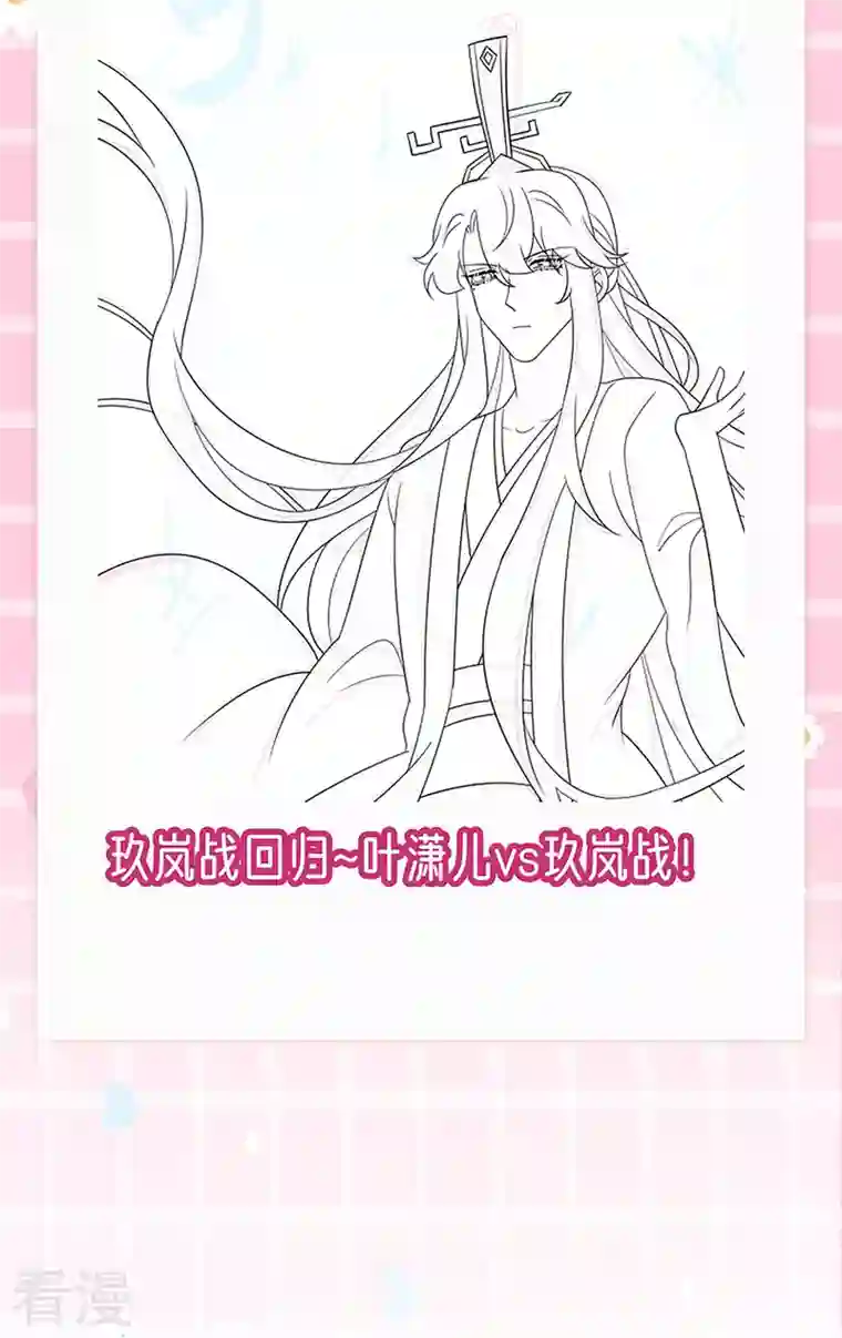 军火女凰第164话 爽！潇儿尝百草