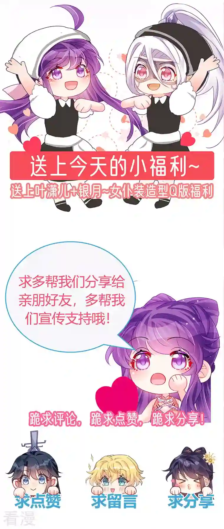 军火女凰第164话 爽！潇儿尝百草
