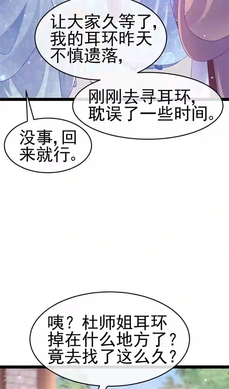 军火女凰第164话 爽！潇儿尝百草