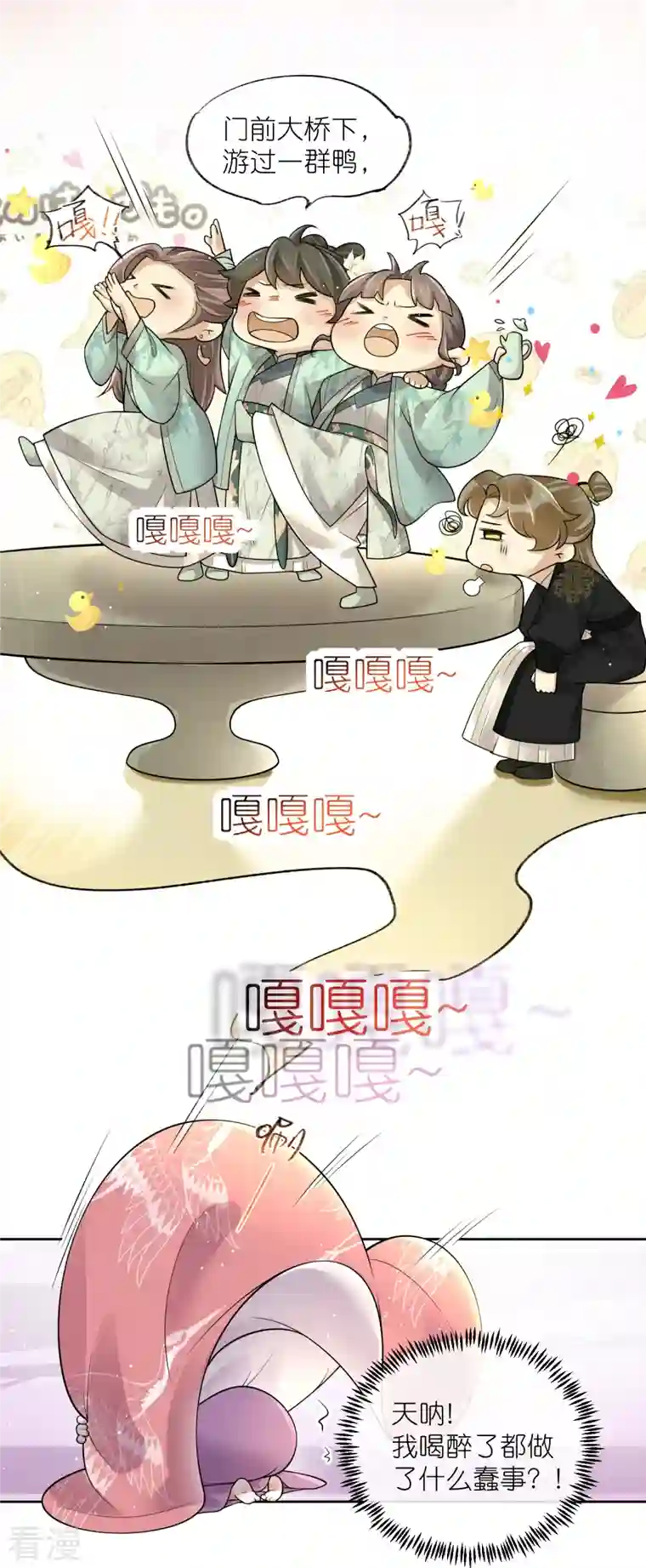 黑莲花学习手册第107话 这位孔雀似的哥哥是谁？