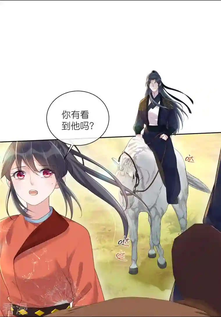 黑莲花学习手册第107话 这位孔雀似的哥哥是谁？