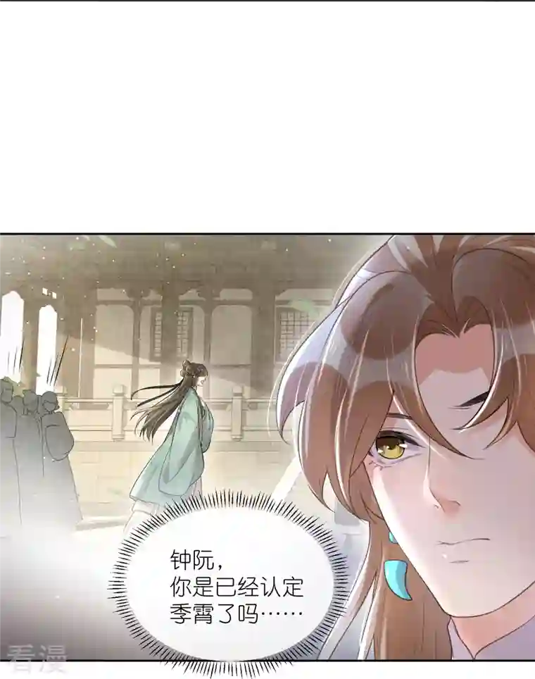 黑莲花学习手册第107话 这位孔雀似的哥哥是谁？