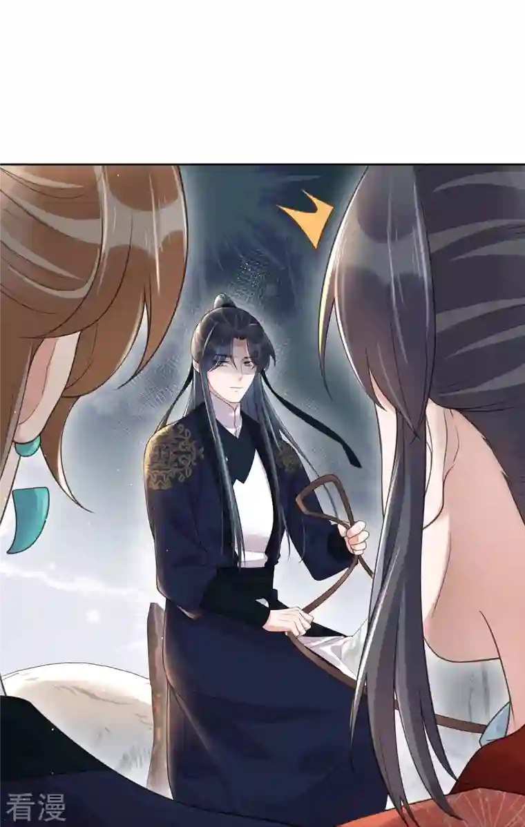 黑莲花学习手册第107话 这位孔雀似的哥哥是谁？