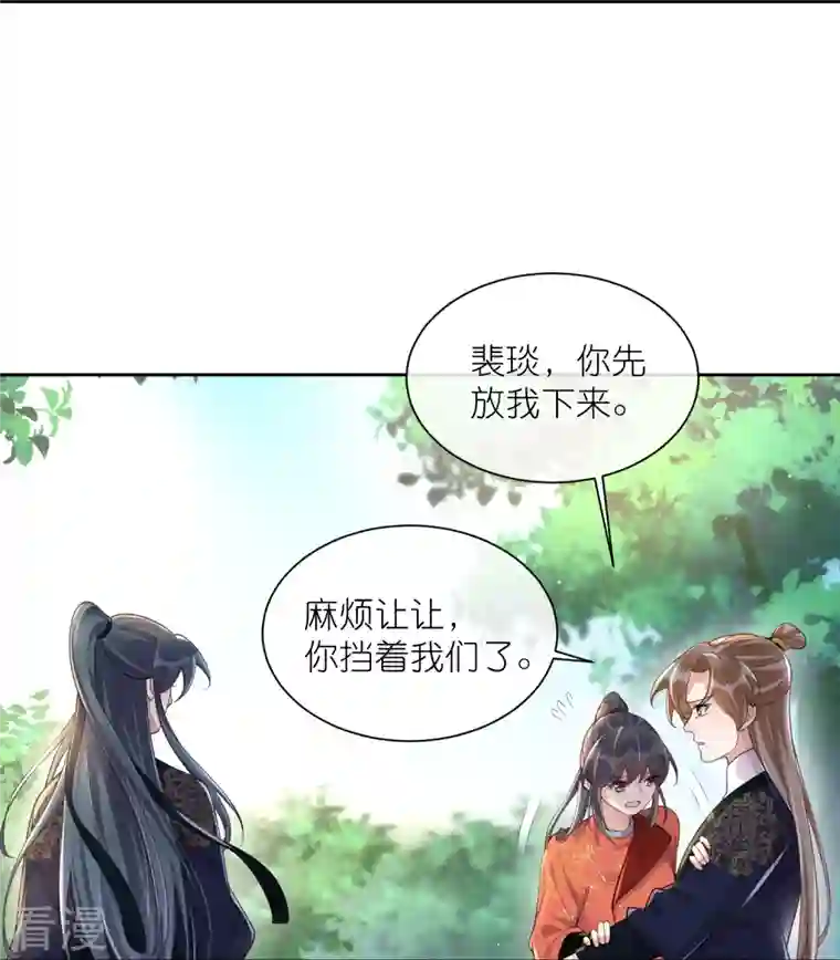 黑莲花学习手册第107话 这位孔雀似的哥哥是谁？