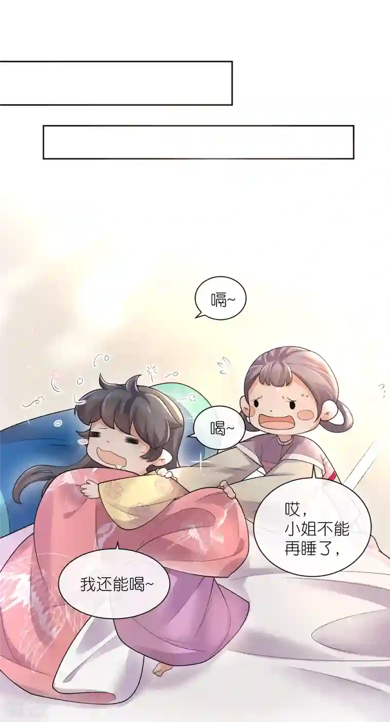 黑莲花学习手册第107话 这位孔雀似的哥哥是谁？