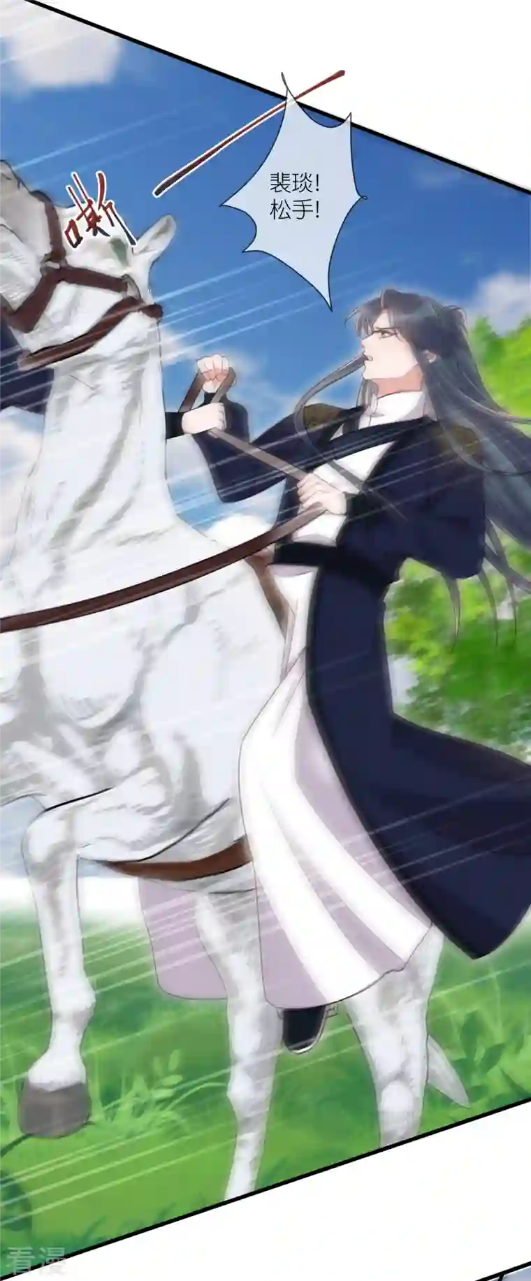 黑莲花学习手册第108话 男孩子间的比试