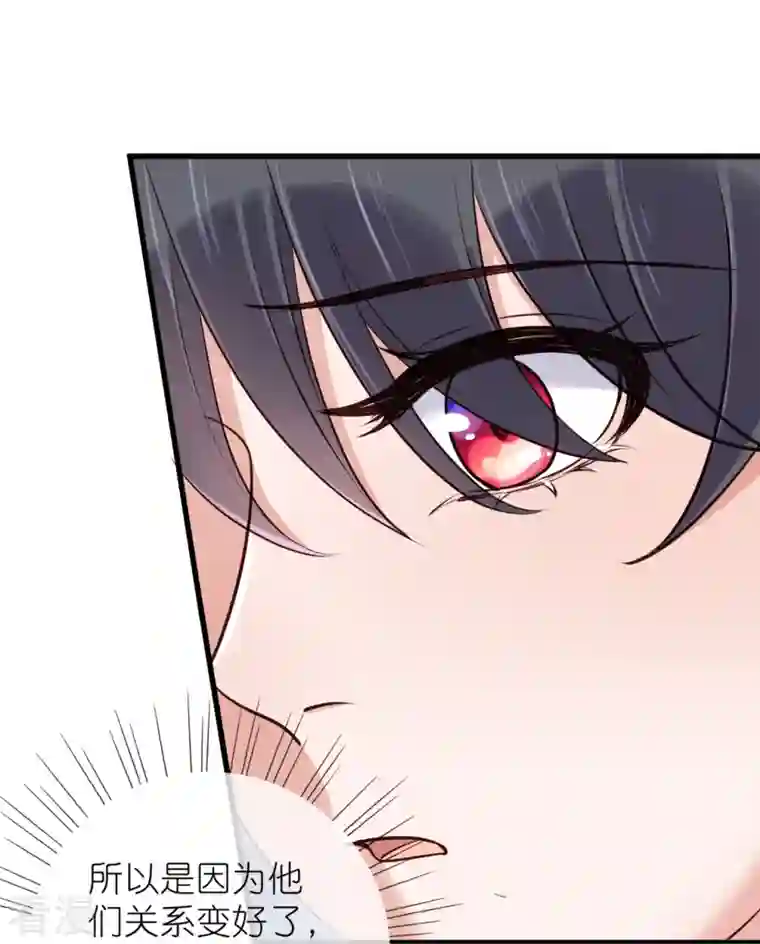 黑莲花学习手册第108话 男孩子间的比试