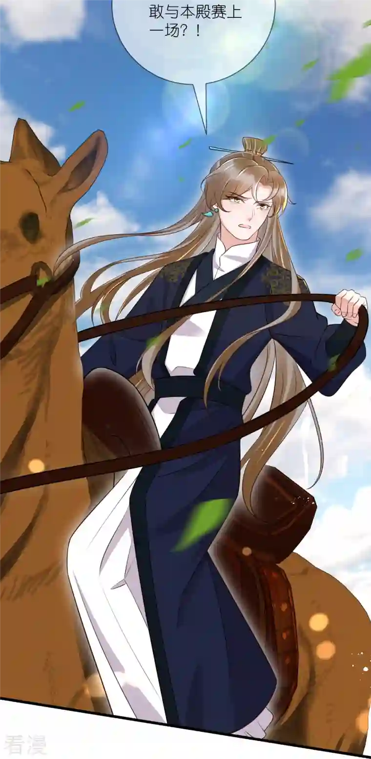 黑莲花学习手册第108话 男孩子间的比试