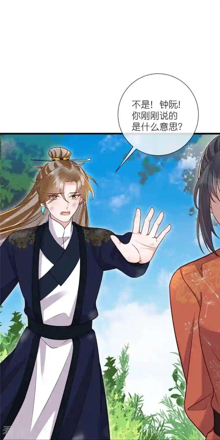 黑莲花学习手册第108话 男孩子间的比试