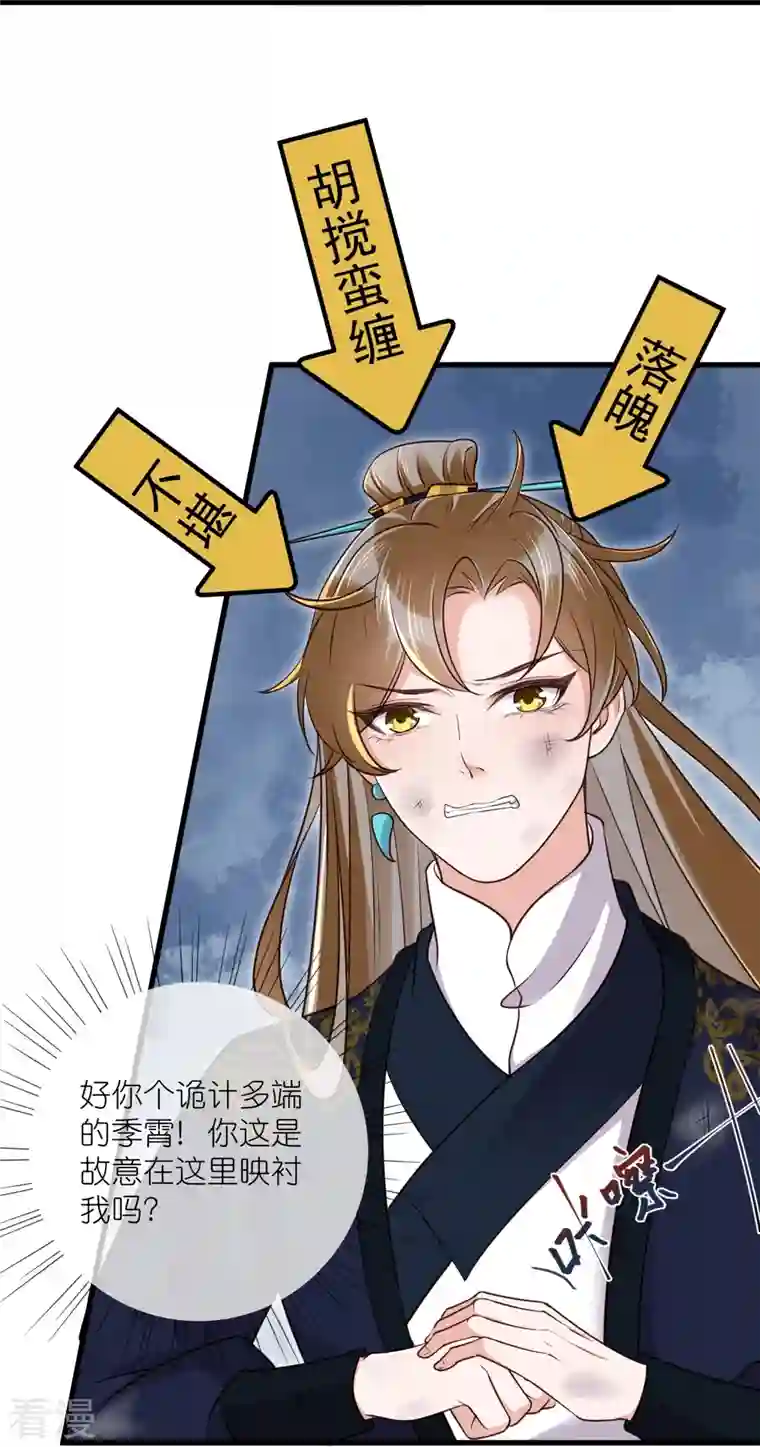 黑莲花学习手册第108话 男孩子间的比试