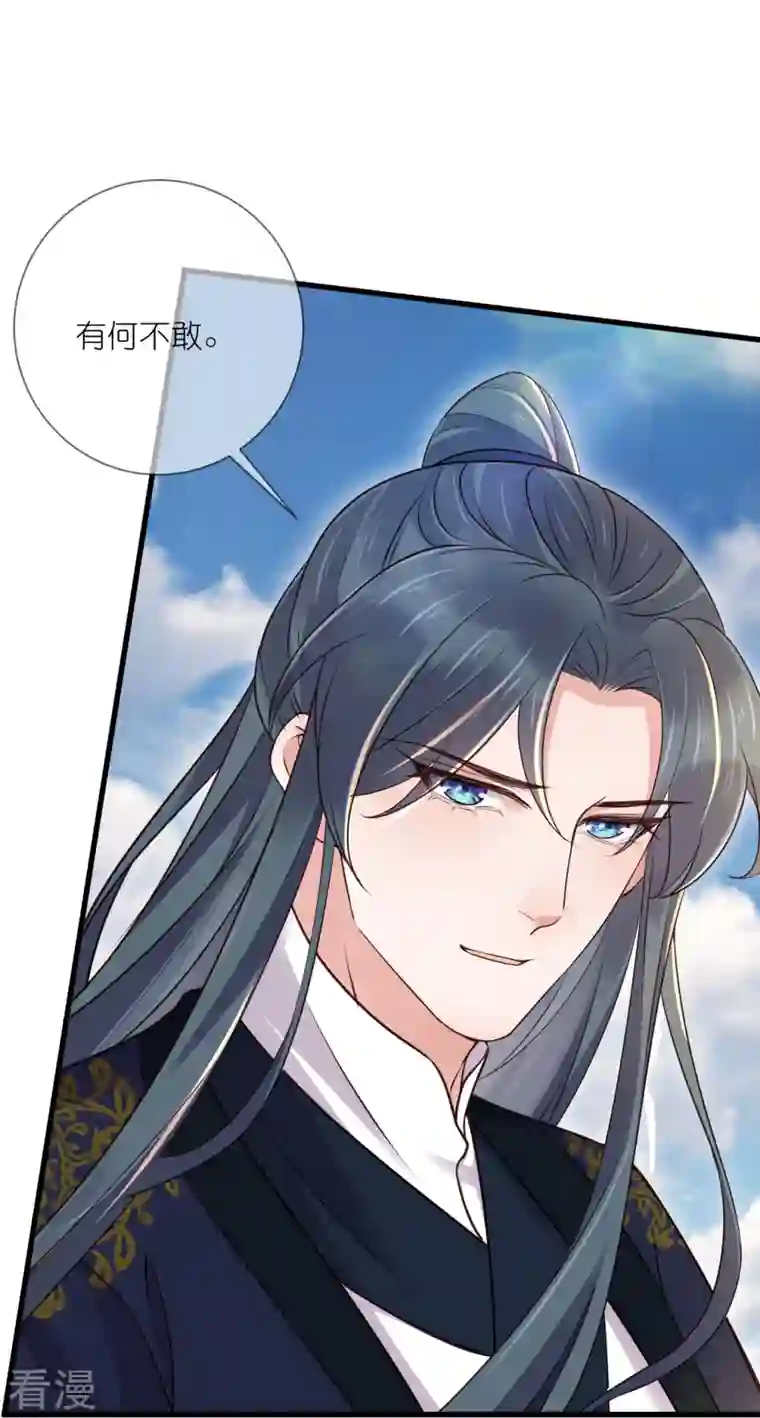 黑莲花学习手册第108话 男孩子间的比试