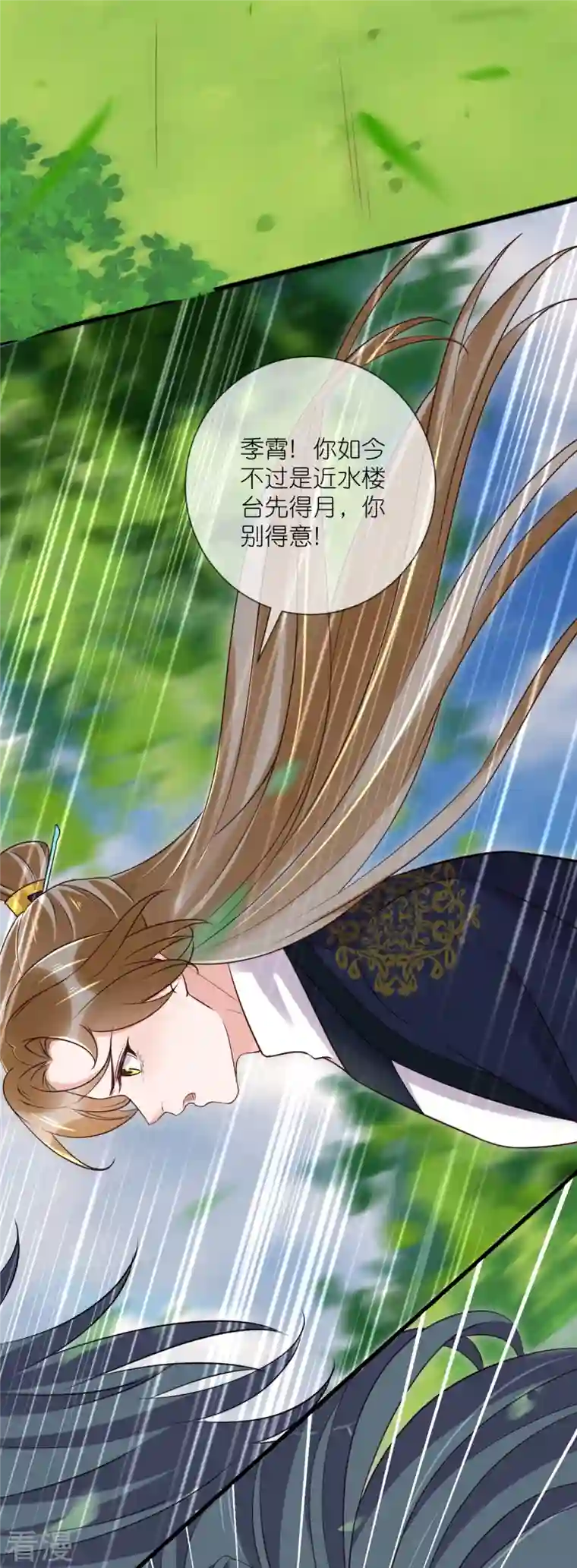 黑莲花学习手册第108话 男孩子间的比试