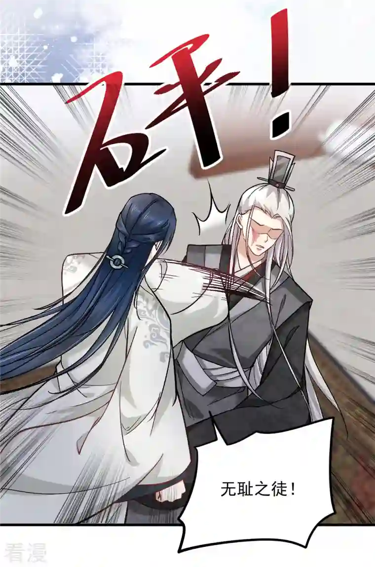 腹黑王爷：惹不起的下堂妻第60话 无耻之徒