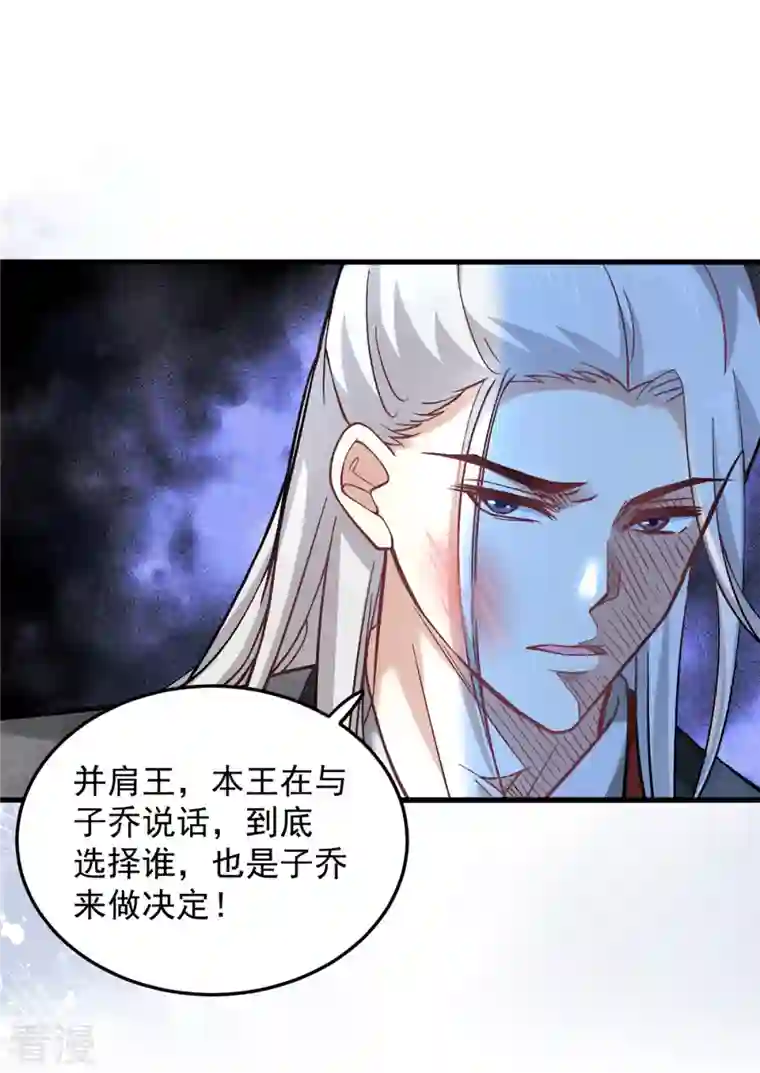 腹黑王爷：惹不起的下堂妻第60话 无耻之徒