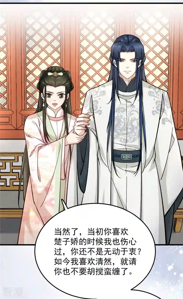 腹黑王爷：惹不起的下堂妻第60话 无耻之徒