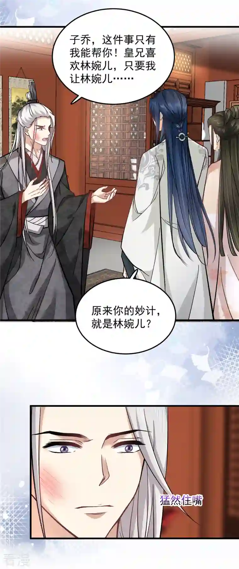 腹黑王爷：惹不起的下堂妻第60话 无耻之徒