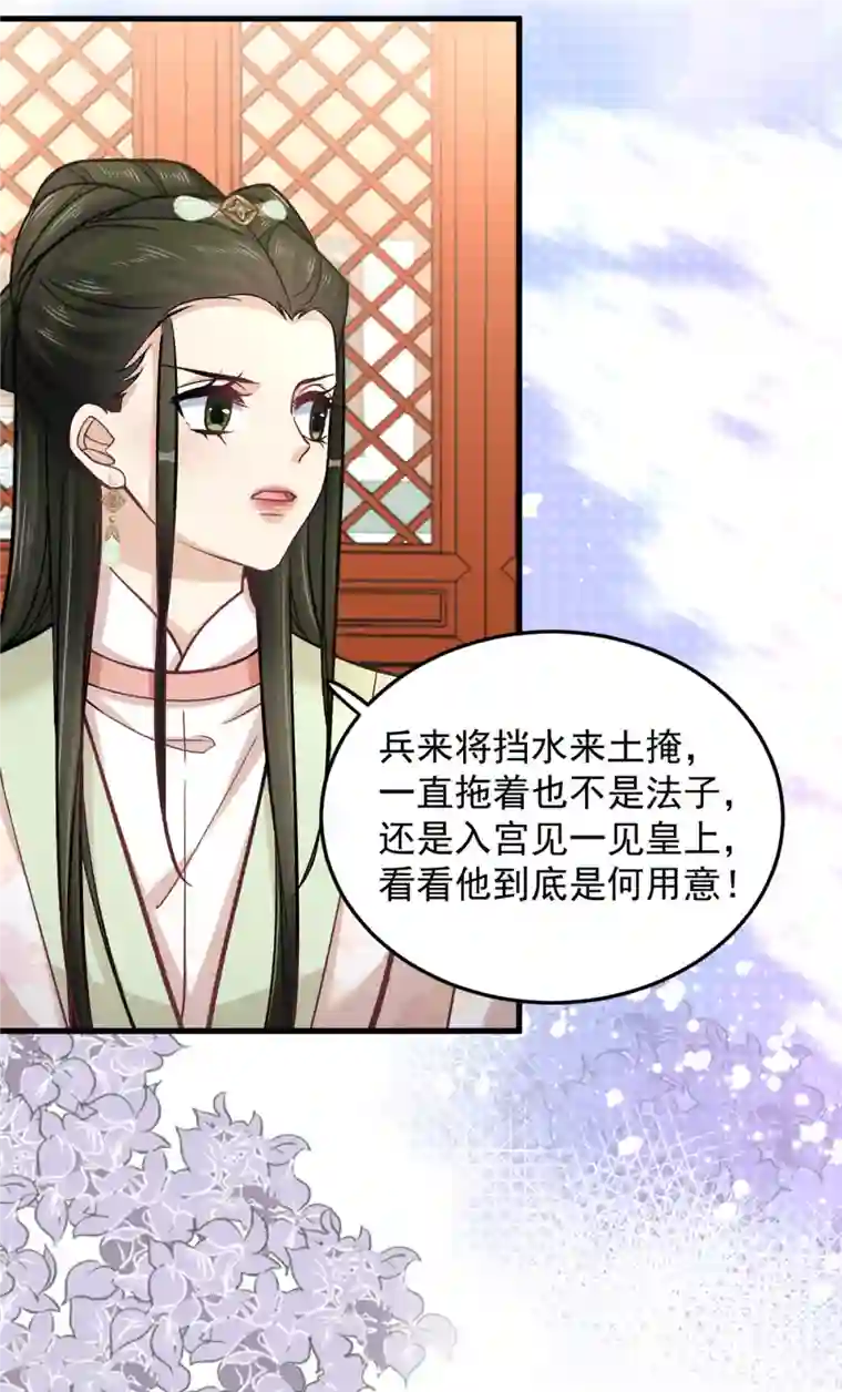 腹黑王爷：惹不起的下堂妻第60话 无耻之徒