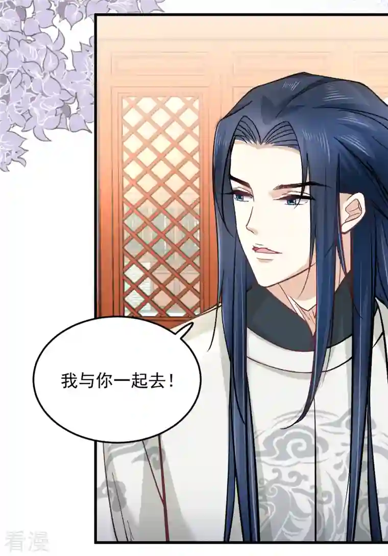 腹黑王爷：惹不起的下堂妻第60话 无耻之徒