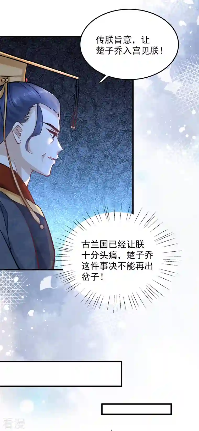 腹黑王爷：惹不起的下堂妻第60话 无耻之徒