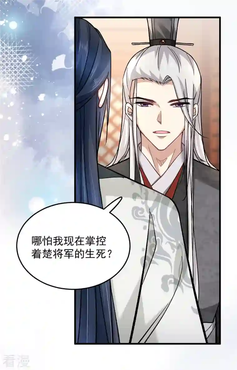 腹黑王爷：惹不起的下堂妻第60话 无耻之徒