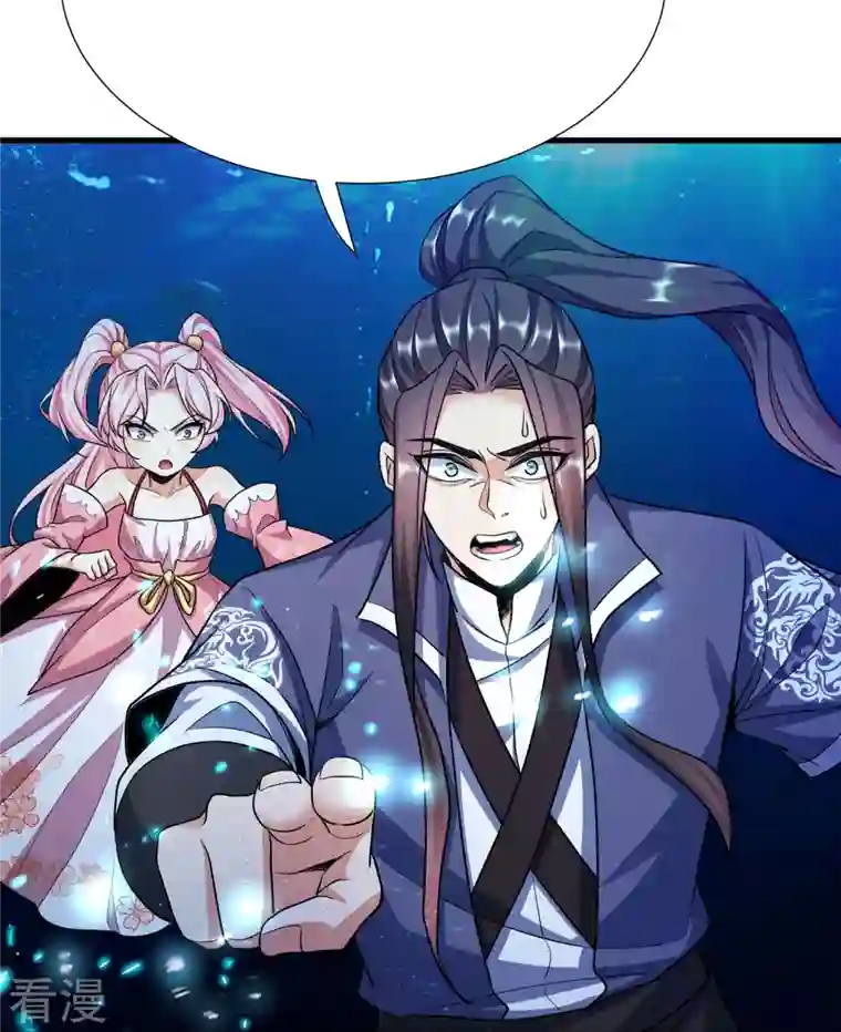 荒天至尊第116话 龙鲤