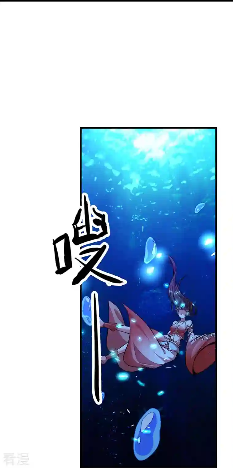 荒天至尊第116话 龙鲤