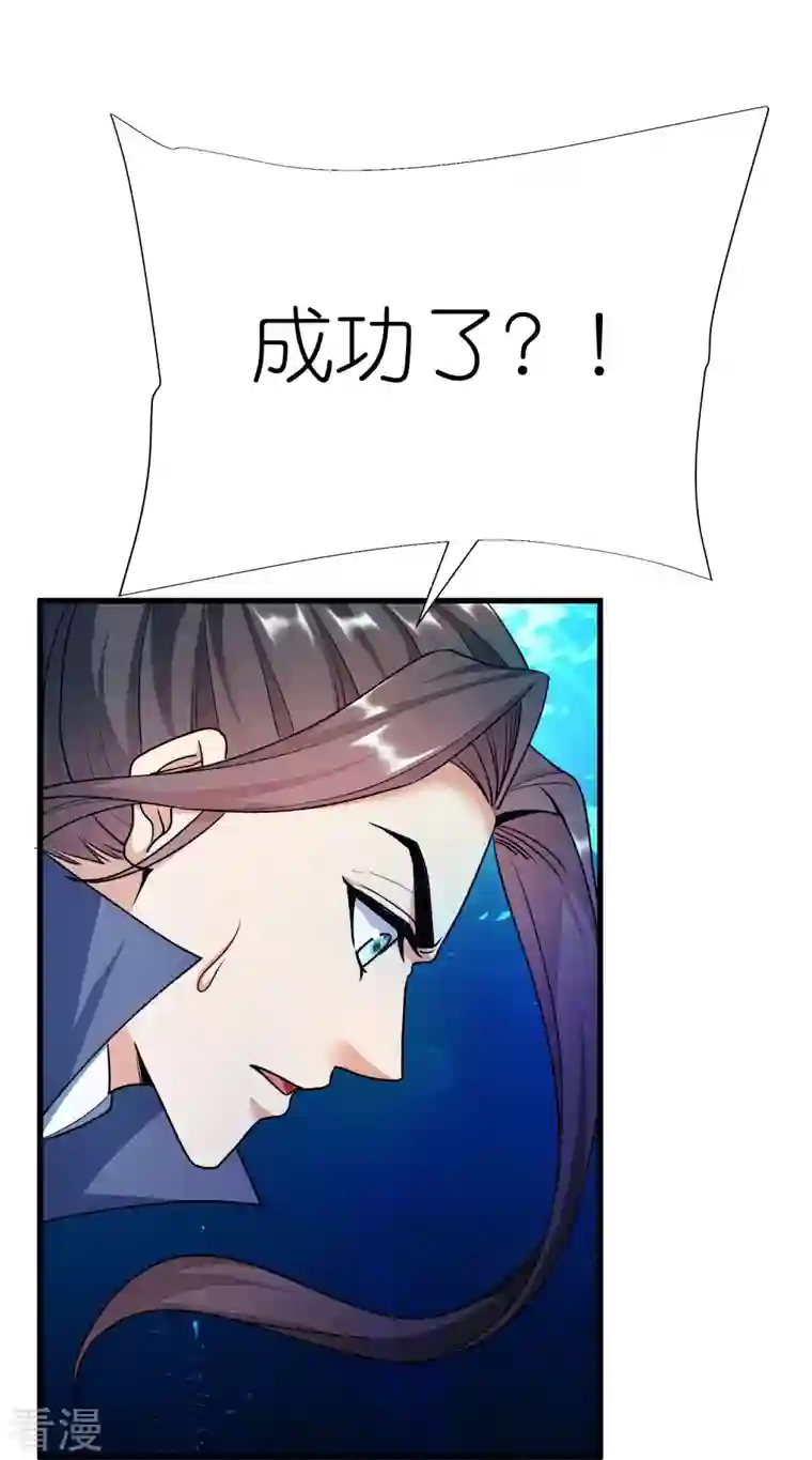 荒天至尊第116话 龙鲤