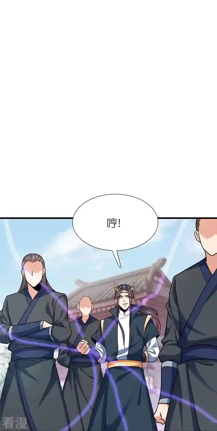 荒天至尊第116话 龙鲤