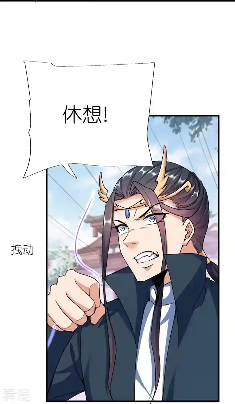 荒天至尊第116话 龙鲤
